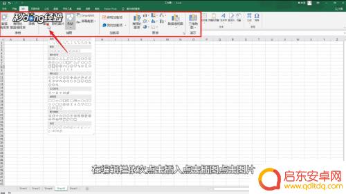 手机表格如何预览图片 Excel如何显示图片预览