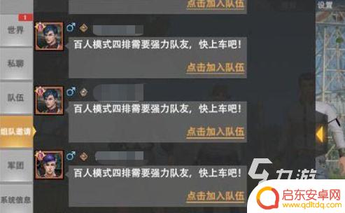 王牌战争如何与好友加入同一战局 王牌战争最佳组队方式