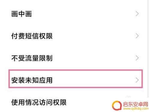 setup手机怎么设置 小米手机安装器功能设置