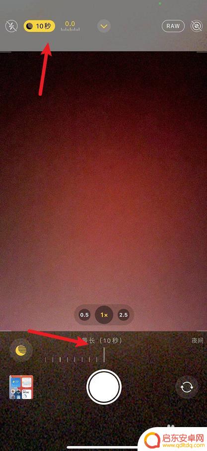 手机拍照闪光时间怎么设置 iPhone12 怎么调整相机曝光时间为10秒