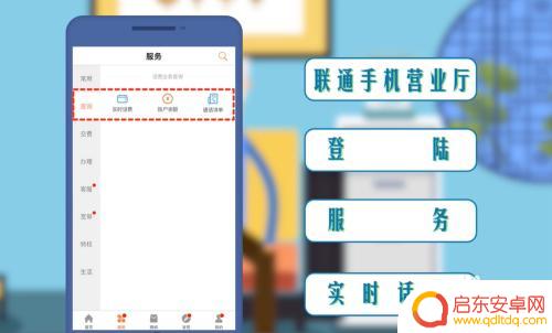 如何手机线上查询座机话费 如何查询座机话费余额