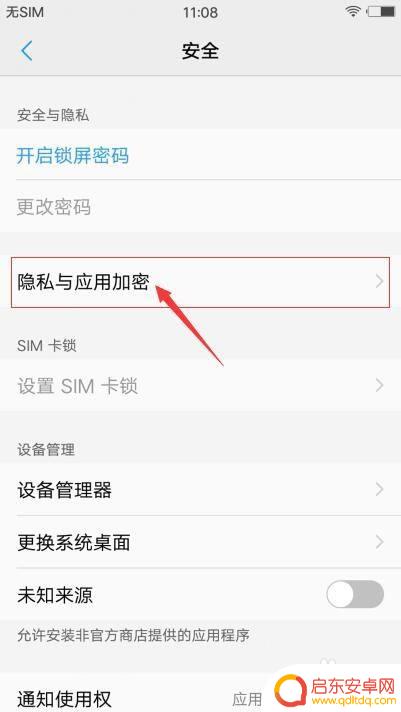 vivo相册隐私密码如何解除 vivo手机如何重置隐私密码