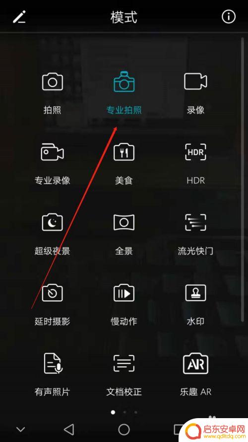 手机拍摄风景天空怎么设置 华为手机相机专业模式拍摄风景技巧分享