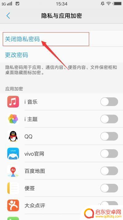 vivo相册隐私密码如何解除 vivo手机如何重置隐私密码