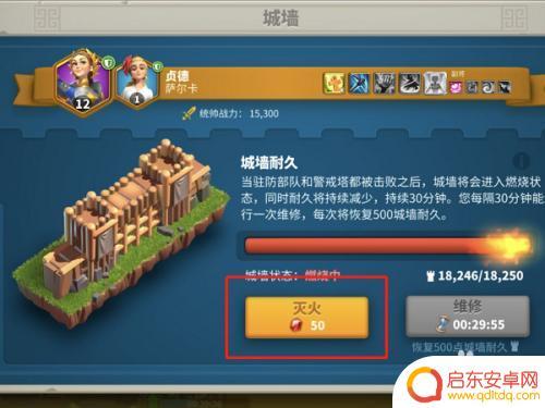 万国觉醒怎么灭火 万国觉醒攻城战策略