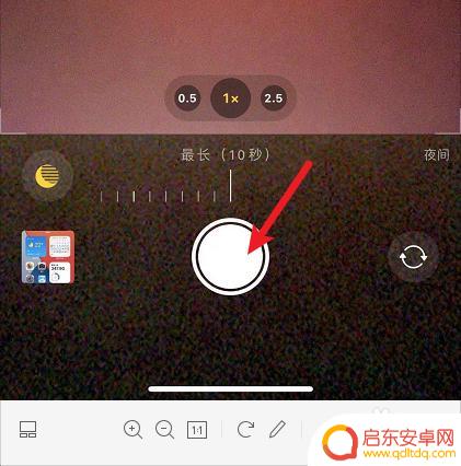 手机拍照闪光时间怎么设置 iPhone12 怎么调整相机曝光时间为10秒