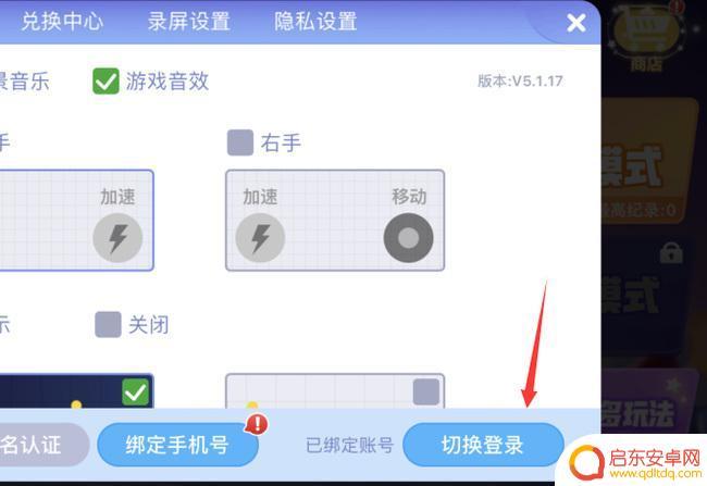 贪吃蛇怎么改手机号 贪吃蛇大作战账号切换方法