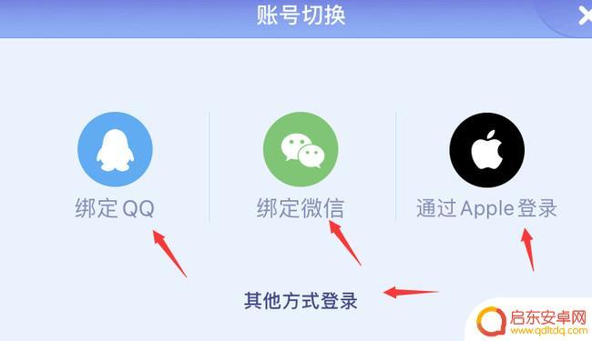 贪吃蛇怎么改手机号 贪吃蛇大作战账号切换方法