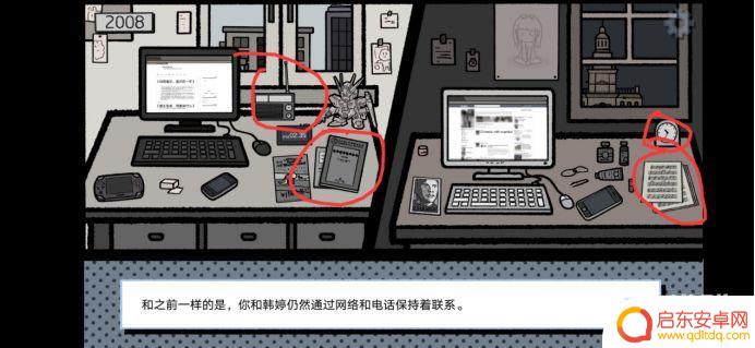 拣爱怎么牵手 拣爱第二章完美结局攻略