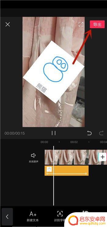 手机剪影如何添加素材 剪映视频怎么加手机照片
