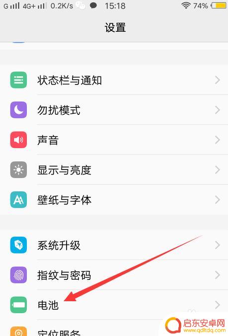 如何使vivo手机电量维持更久 vivo手机电池续航不好怎么办