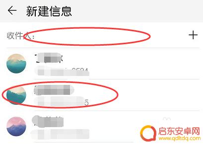 华为手机如何找到短信功能 华为手机怎么发送短信到多个联系人