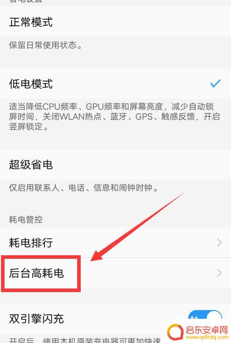 如何使vivo手机电量维持更久 vivo手机电池续航不好怎么办