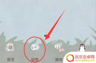 华为手机如何找到短信功能 华为手机怎么发送短信到多个联系人