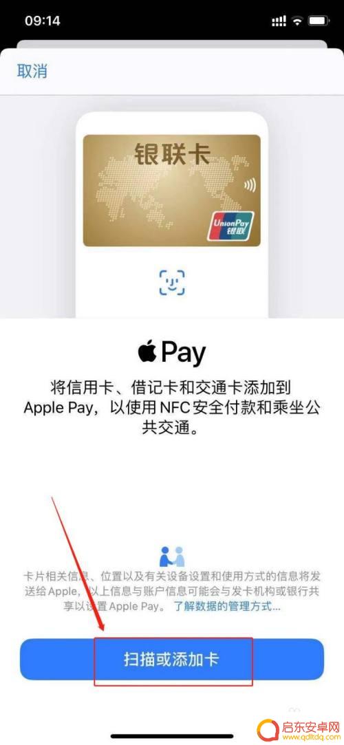 苹果手机怎么支持nfc功能 苹果手机nfc功能怎么开启