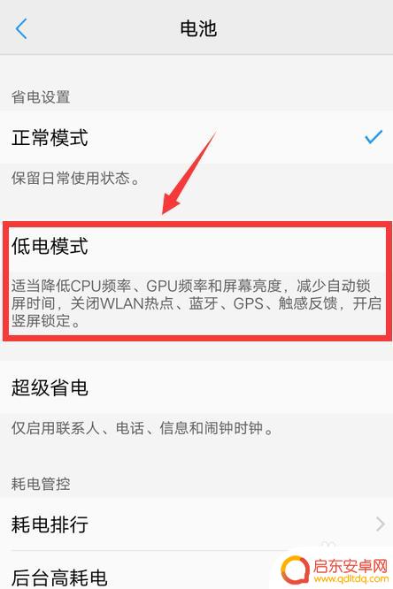 如何使vivo手机电量维持更久 vivo手机电池续航不好怎么办