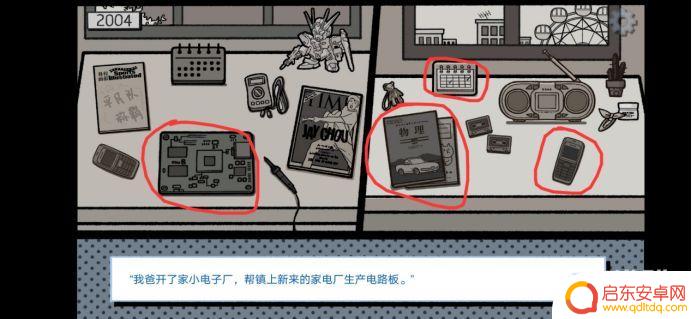 拣爱怎么牵手 拣爱第二章完美结局攻略