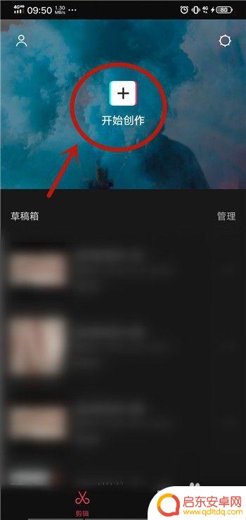 手机剪影如何添加素材 剪映视频怎么加手机照片
