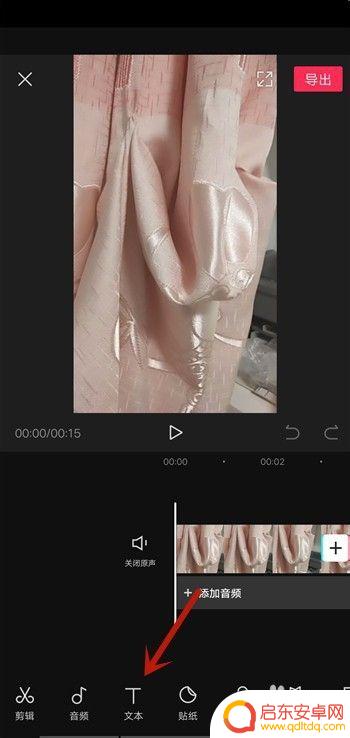 手机剪影如何添加素材 剪映视频怎么加手机照片