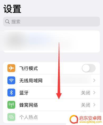 苹果13新手机隐私怎么设置 苹果13隐私设置步骤