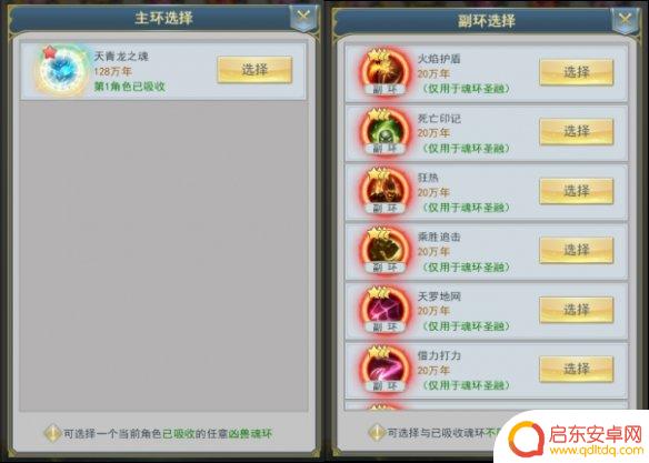 斗罗大陆h5怎么融合 《斗罗大陆》魂环融合怎么玩