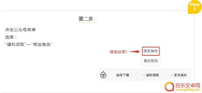遇见逆水寒怎么领取福利 《遇见逆水寒》微信公众号福利领取攻略
