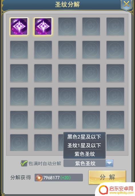 斗罗大陆h5怎么融合 《斗罗大陆》魂环融合怎么玩