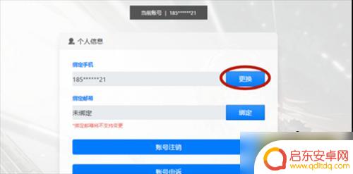 深空之眼怎么修改手机号 深空之眼换绑手机号教程
