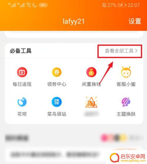 怎么修改淘宝评价手机 淘宝评价修改教程