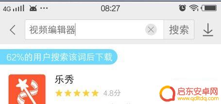 光头强手机怎么截图视频 手机如何截取教程