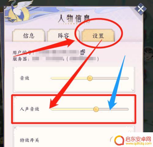 我的御剑日记怎么让主角说话 如何调大我的御剑日记中人物对话的声音