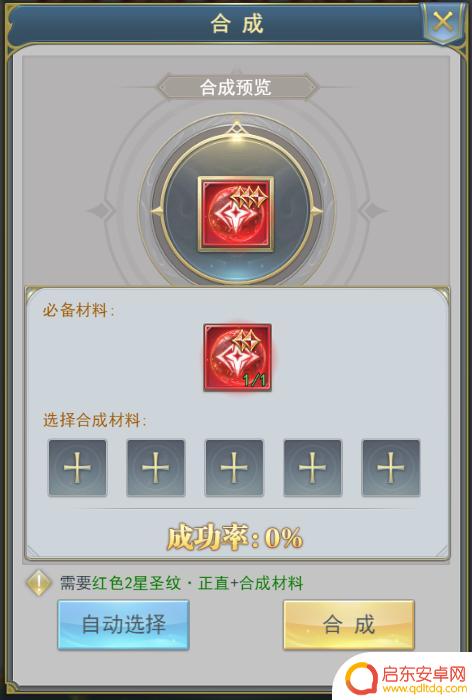 斗罗大陆h5怎么融合 《斗罗大陆》魂环融合怎么玩