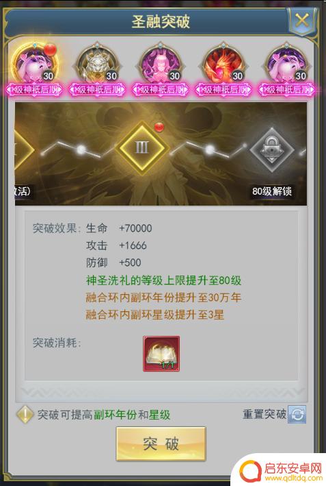 斗罗大陆h5怎么融合 《斗罗大陆》魂环融合怎么玩