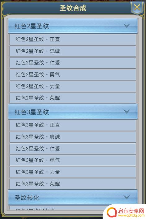 斗罗大陆h5怎么融合 《斗罗大陆》魂环融合怎么玩