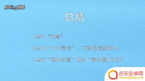 电脑语音怎么同步手机 微信电脑版语音消息同步方法