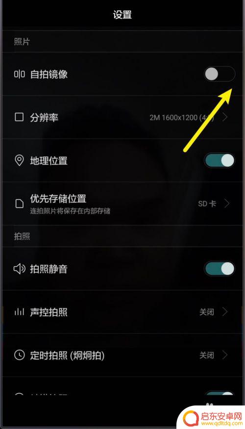 荣耀手机镜像功能在哪 华为荣耀手机自拍镜像开启步骤
