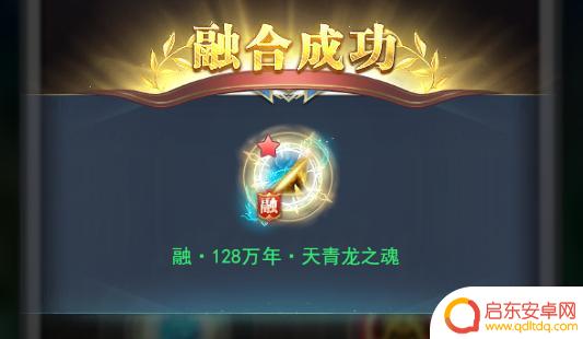 斗罗大陆h5怎么融合 《斗罗大陆》魂环融合怎么玩