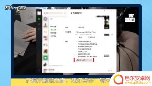 电脑语音怎么同步手机 微信电脑版语音消息同步方法