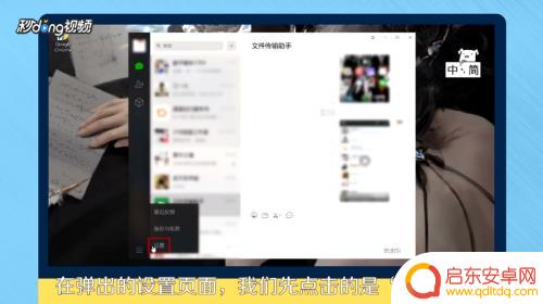 电脑语音怎么同步手机 微信电脑版语音消息同步方法