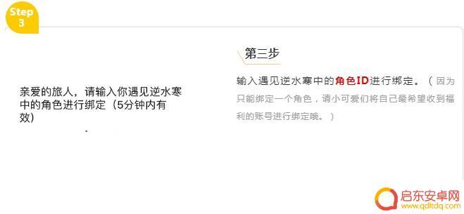 遇见逆水寒怎么领取福利 《遇见逆水寒》微信公众号福利领取攻略