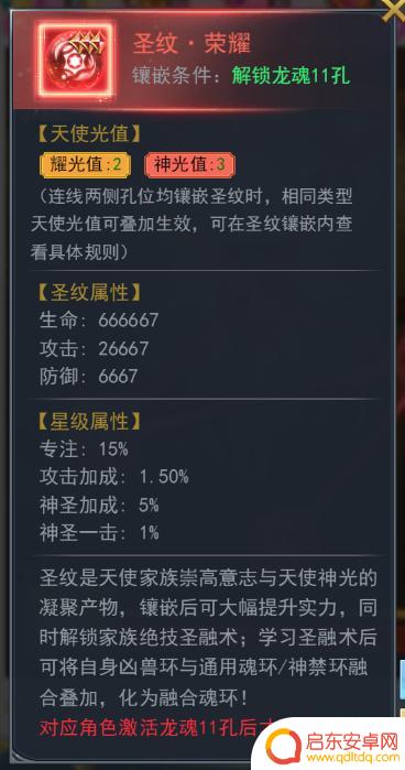 斗罗大陆h5怎么融合 《斗罗大陆》魂环融合怎么玩