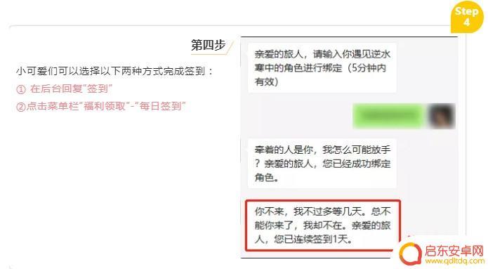 遇见逆水寒怎么领取福利 《遇见逆水寒》微信公众号福利领取攻略