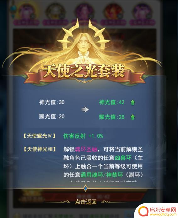 斗罗大陆h5怎么融合 《斗罗大陆》魂环融合怎么玩