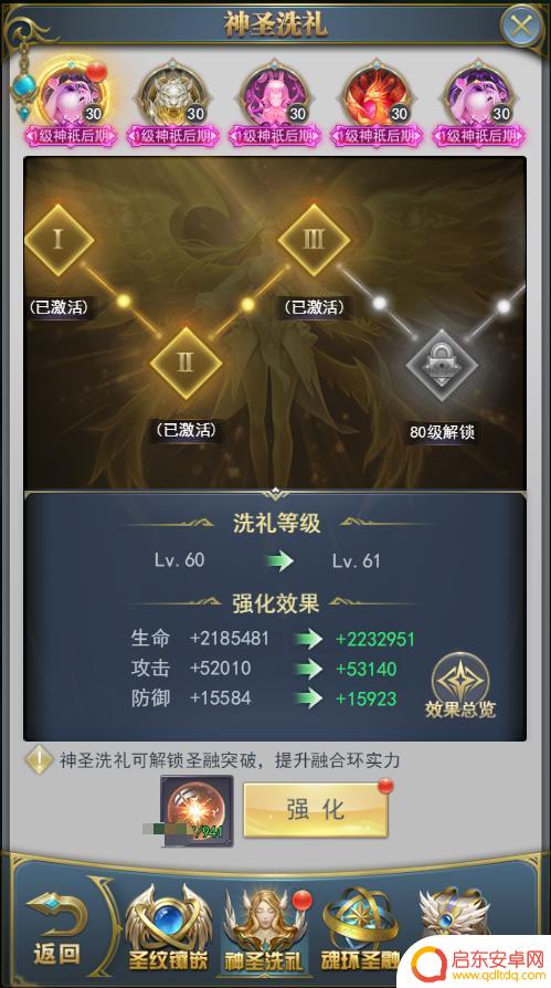 斗罗大陆h5怎么融合 《斗罗大陆》魂环融合怎么玩