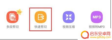 光头强手机怎么截图视频 手机如何截取教程