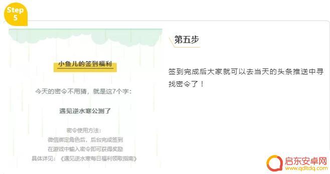 遇见逆水寒怎么领取福利 《遇见逆水寒》微信公众号福利领取攻略