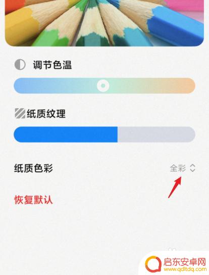 小米手机显示黑白 小米手机如何将屏幕调为黑白