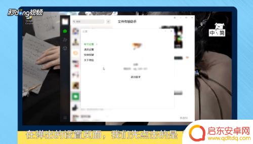 电脑语音怎么同步手机 微信电脑版语音消息同步方法