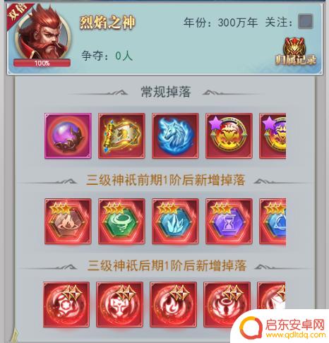 斗罗大陆h5怎么融合 《斗罗大陆》魂环融合怎么玩