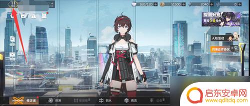 深空之眼怎么修改手机号 深空之眼换绑手机号教程